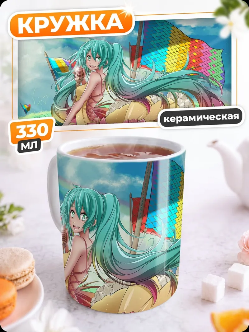 Кружка керамическая Мику в желтом