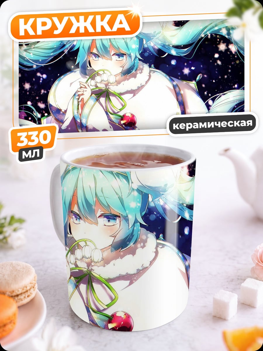 Кружка керамическая Аниме девушка космос