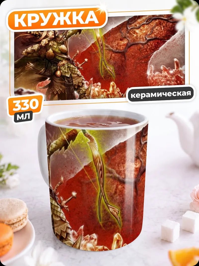 Кружка керамическая Шаманка с посохом