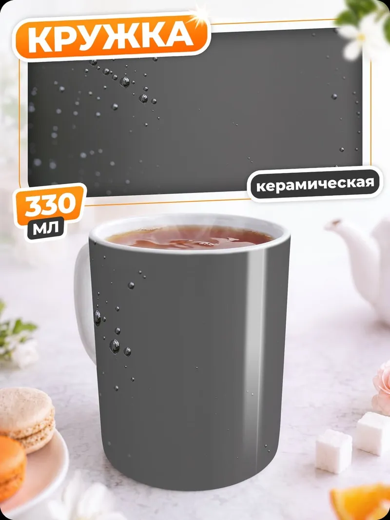 Кружка керамическая Капли воды на стекле