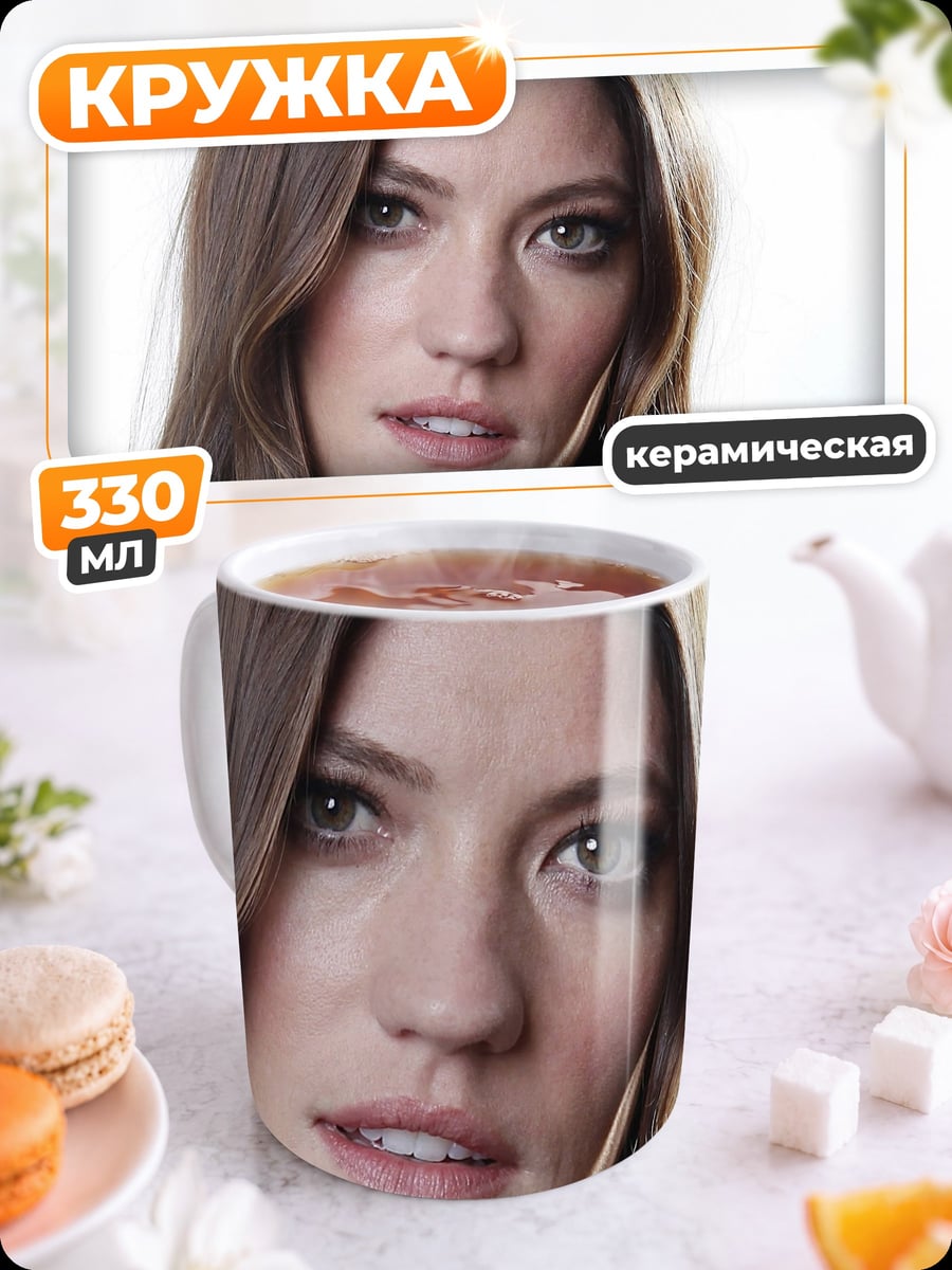 Кружка керамическая Портрет девушки