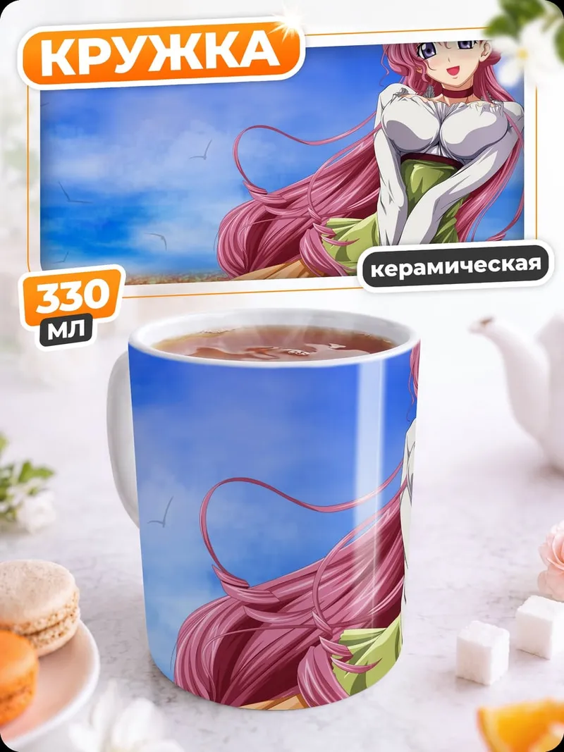 Кружка керамическая Юки Нагато