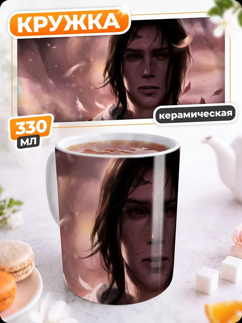 Кружка керамическая Печальный воин рассвета