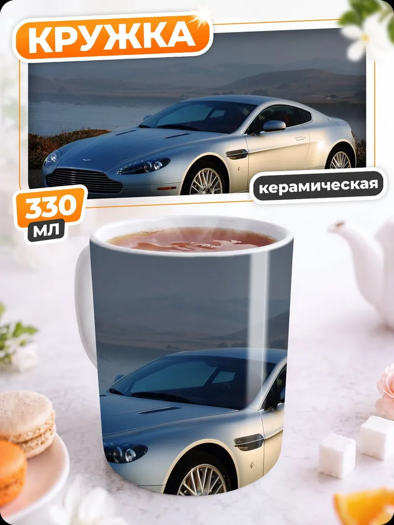 Кружка керамическая Серебристый спорткар