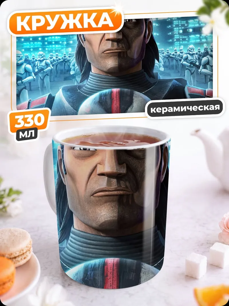 Кружка керамическая Командир клонов