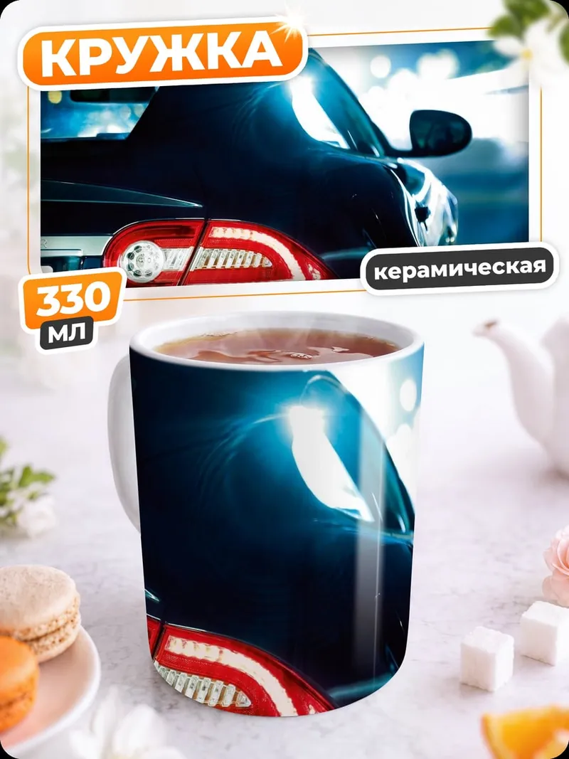 Кружка керамическая Черный спорткар ночь