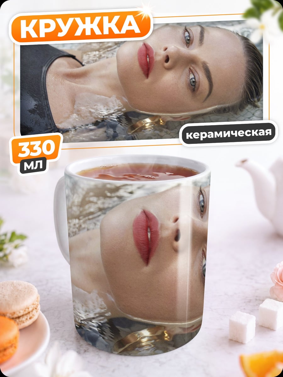 Кружка керамическая Девушка в воде