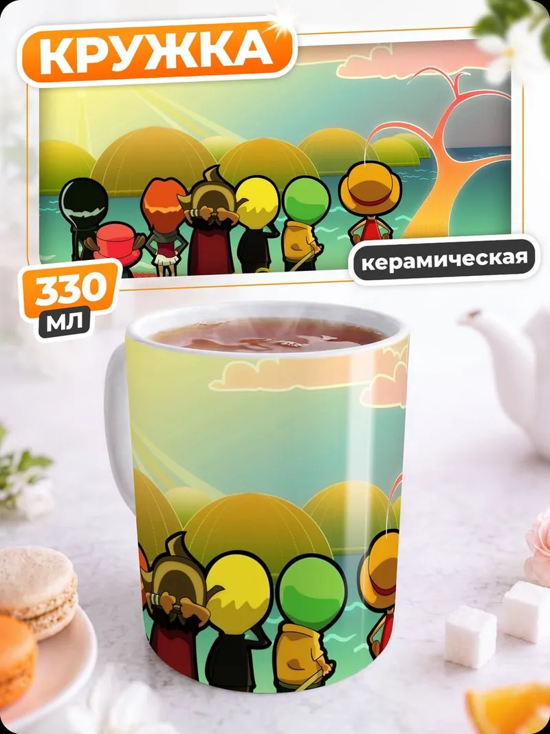 Кружка керамическая Радужная прогулка