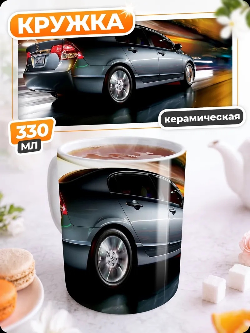 Кружка керамическая Скорость света