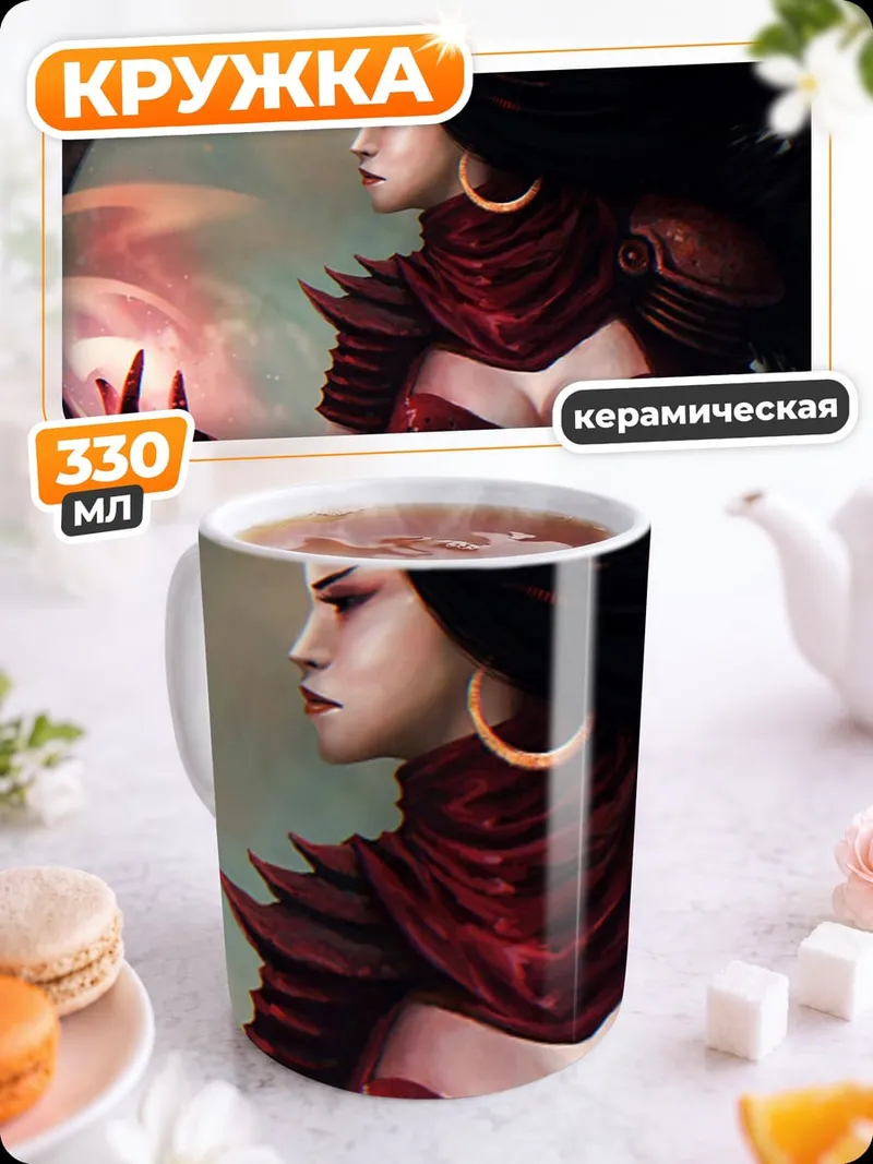 Кружка керамическая Темная колдунья