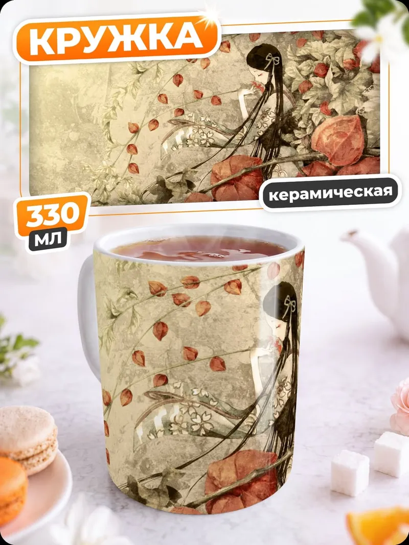 Кружка керамическая Аниме девушка в цветах