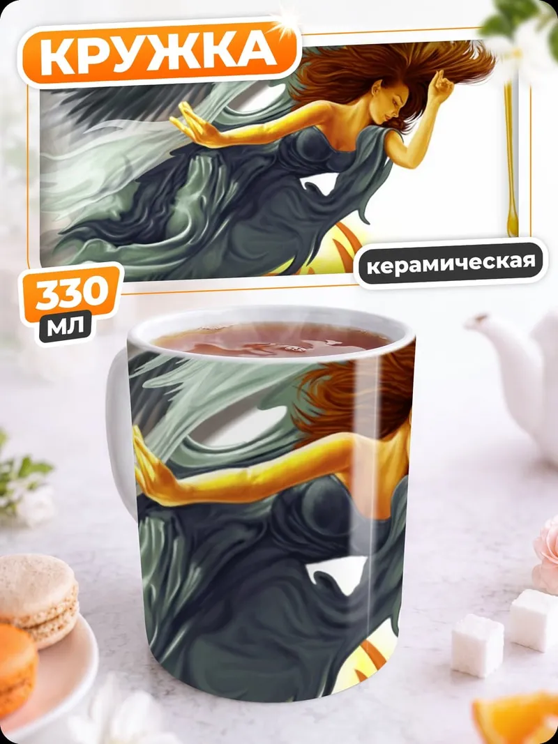 Кружка керамическая Ангел в потоке