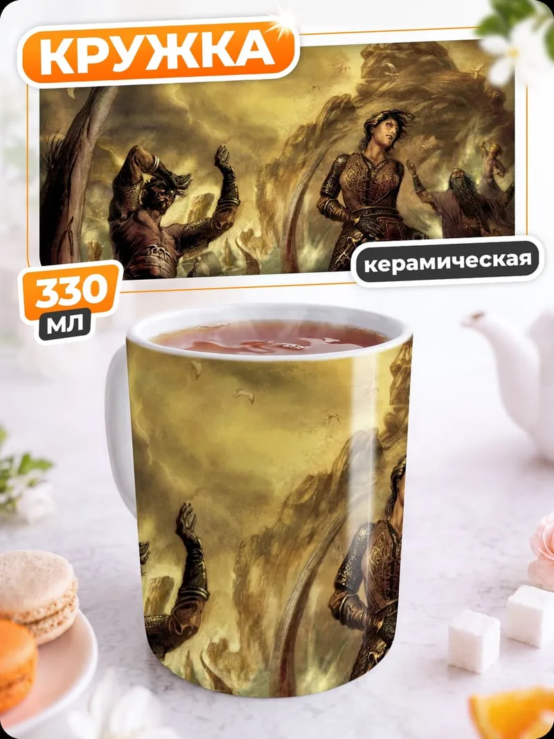 Кружка керамическая Древние воины в тумане