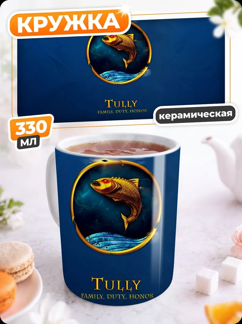 Кружка керамическая Золотая рыба в круге