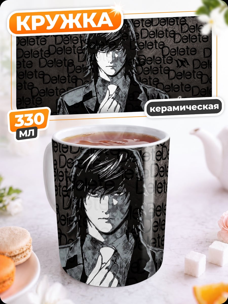 Кружка керамическая Теру Миками
