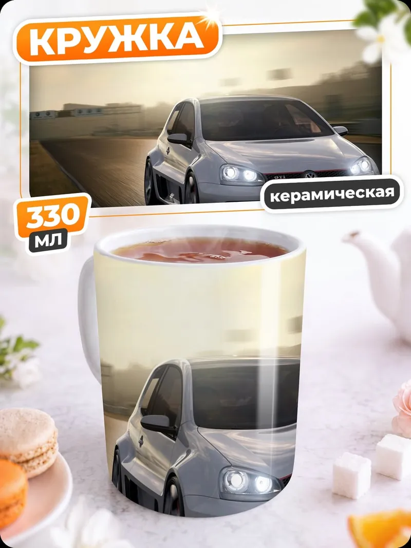 Кружка керамическая Спортивный автомобиль