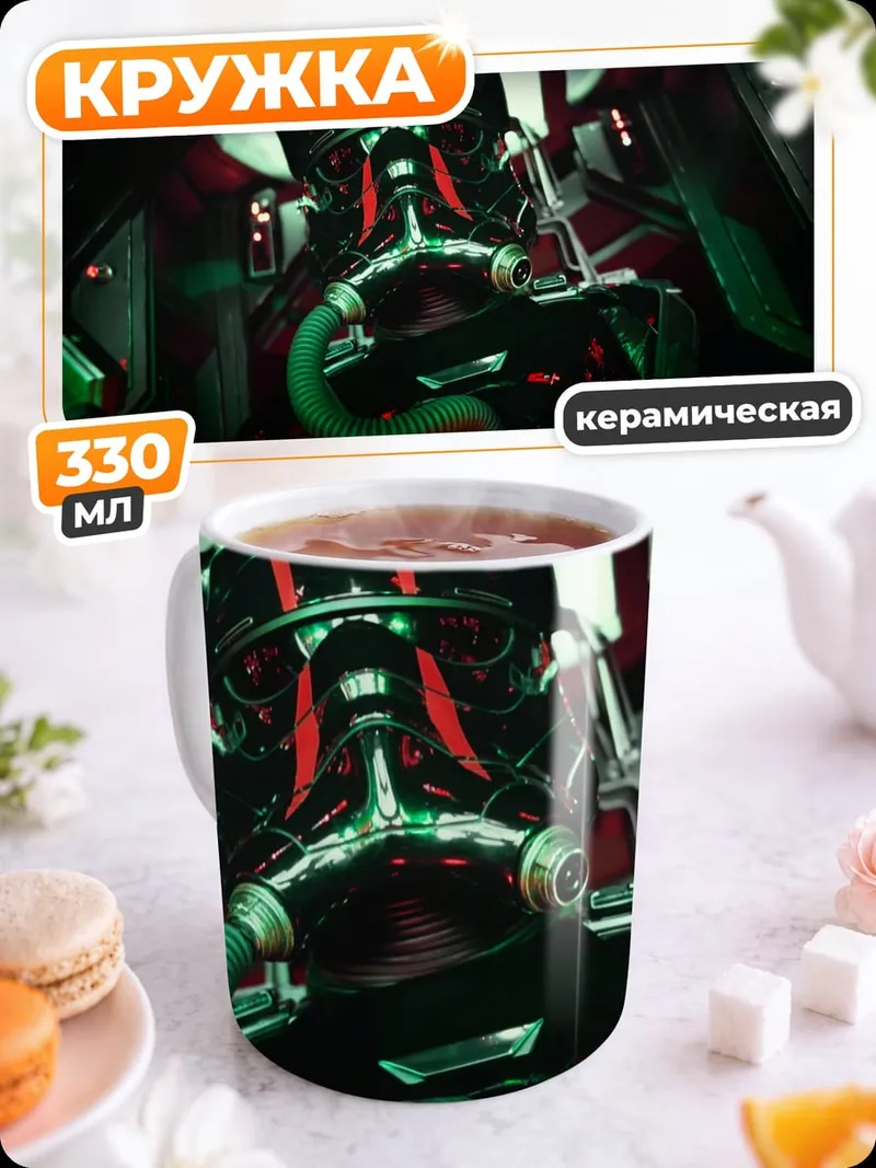 Кружка керамическая Кибернетический механизм