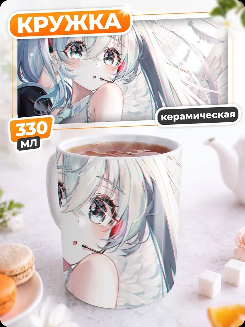 Кружка керамическая Аниме Мику Хацунэ