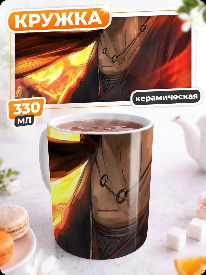 Кружка керамическая Аниме парень с мечом