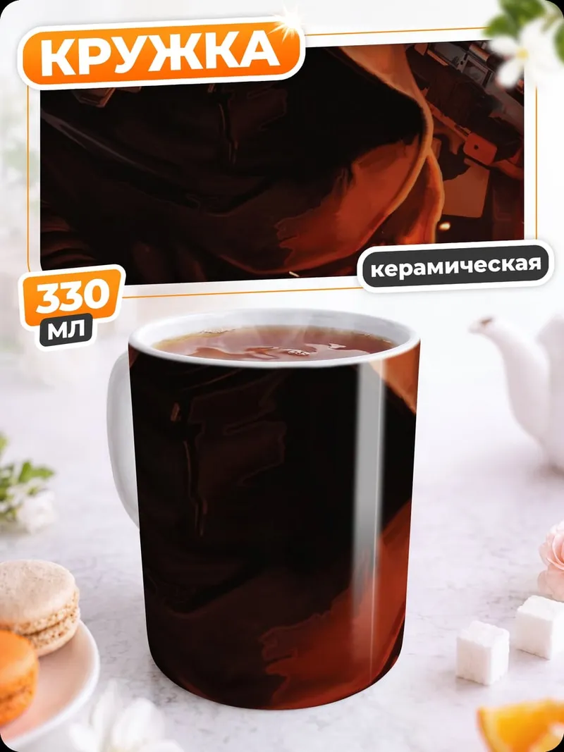 Кружка керамическая Кайло Рен