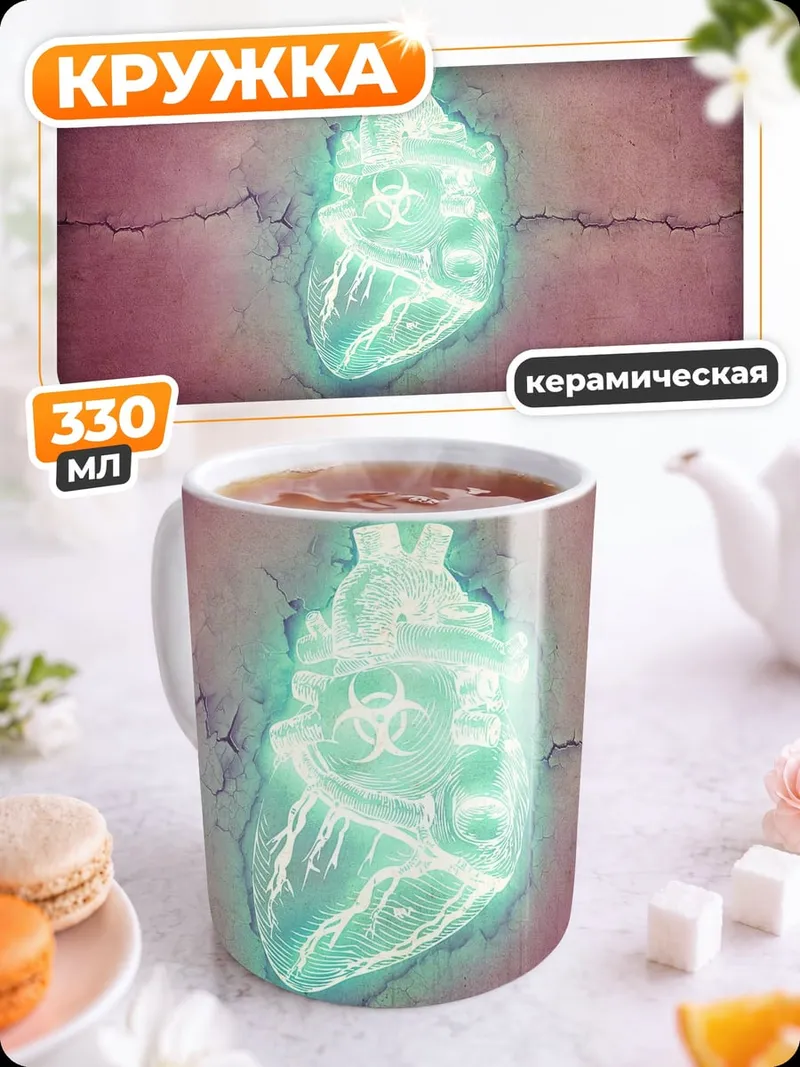 Кружка керамическая Светящееся сердце