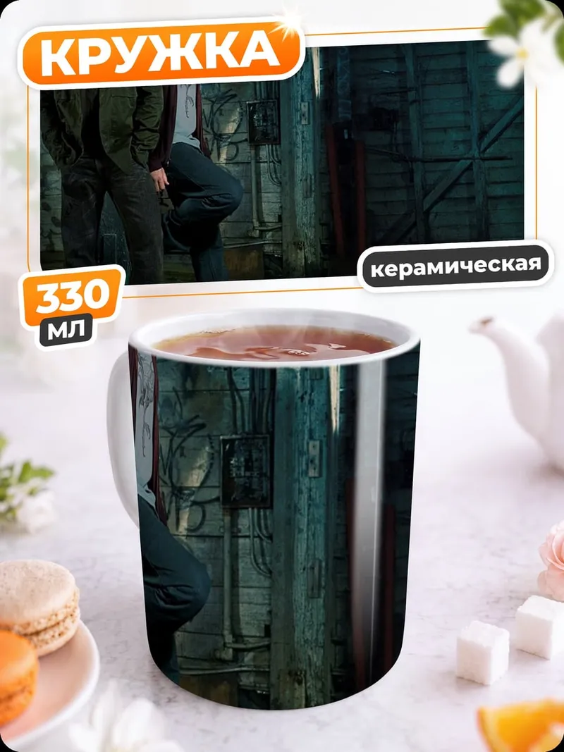 Кружка керамическая Сверхъестественное братья