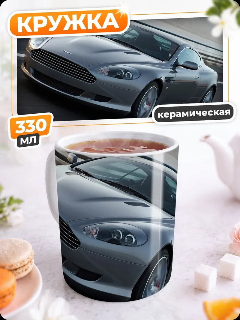 Кружка керамическая Серебряный спорткар