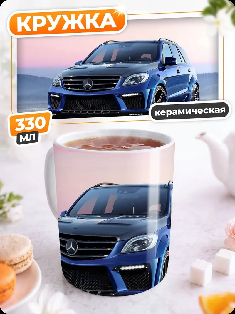 Кружка керамическая Синий спорткар
