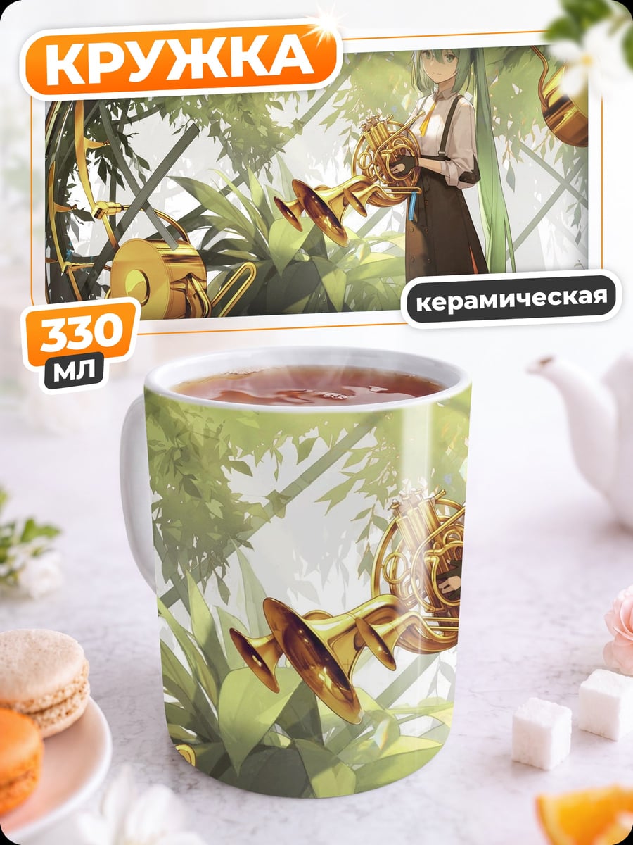Кружка керамическая Девушка в лесу