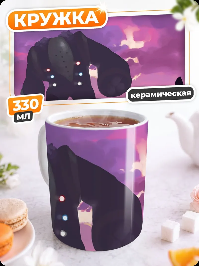 Кружка керамическая Каменный гигант