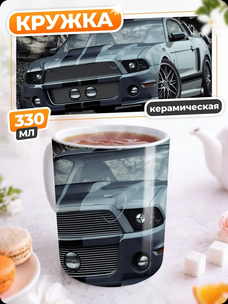 Кружка керамическая Мощный мустанг