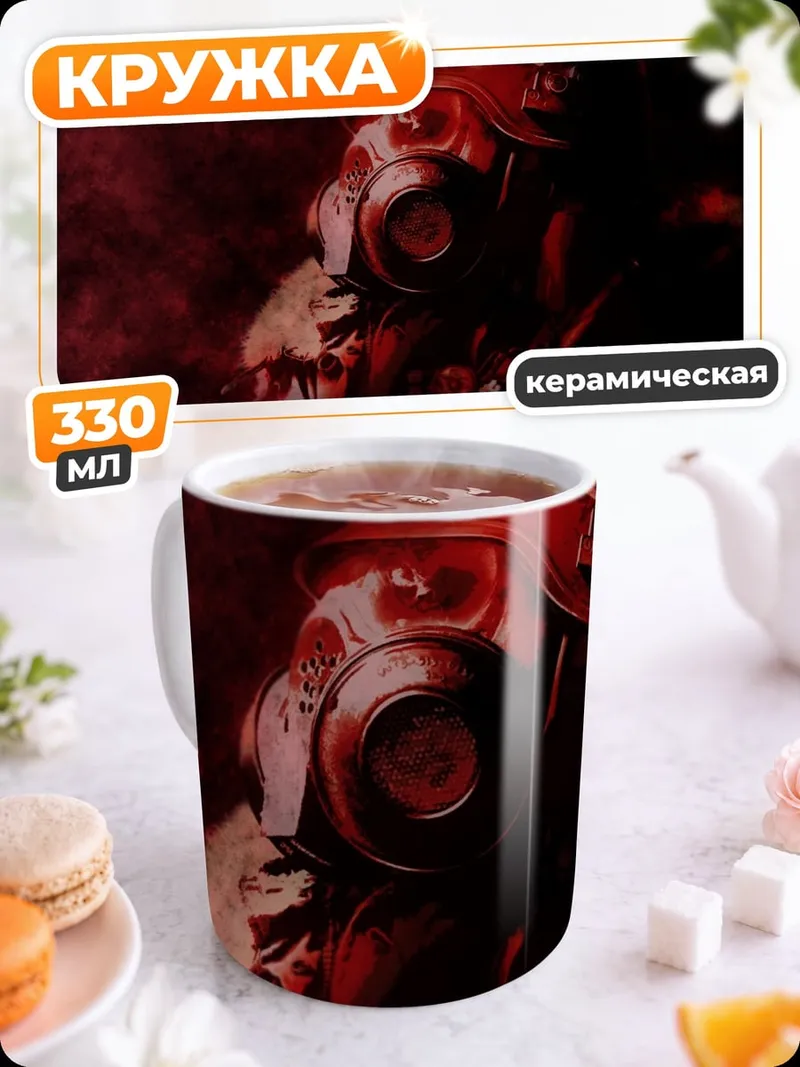 Кружка керамическая Красный космодесантник