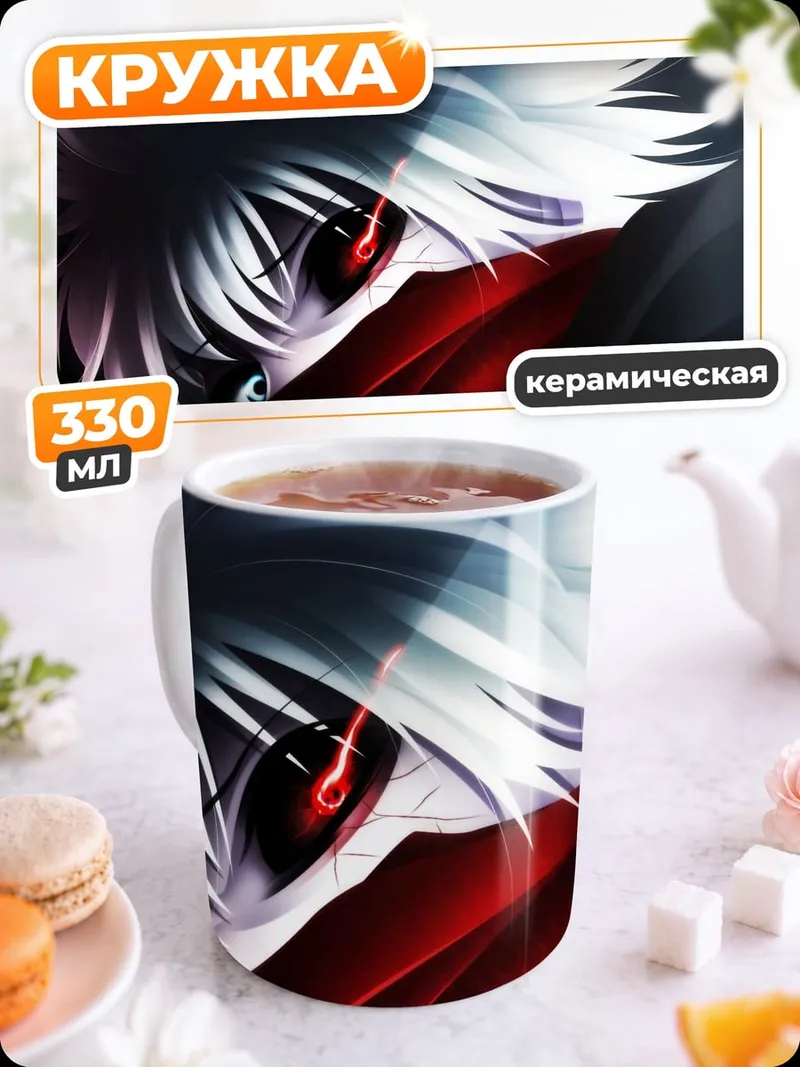 Кружка керамическая Аниме парень с красным шарфом