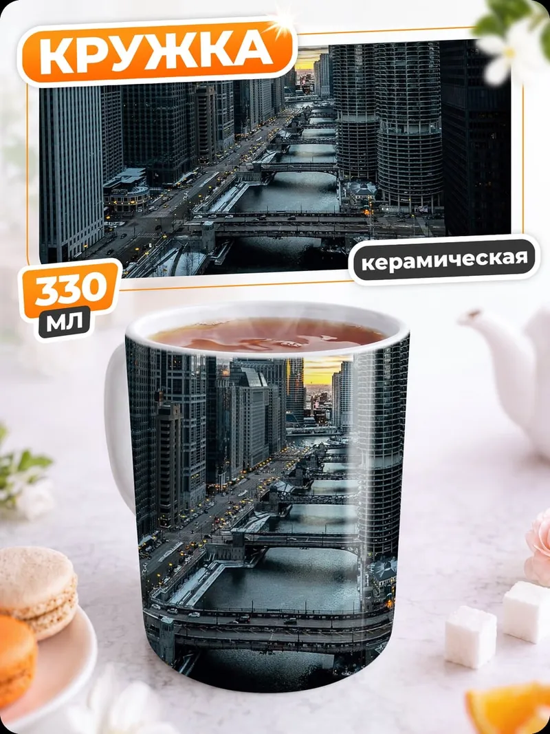 Кружка керамическая Городские каналы зимой