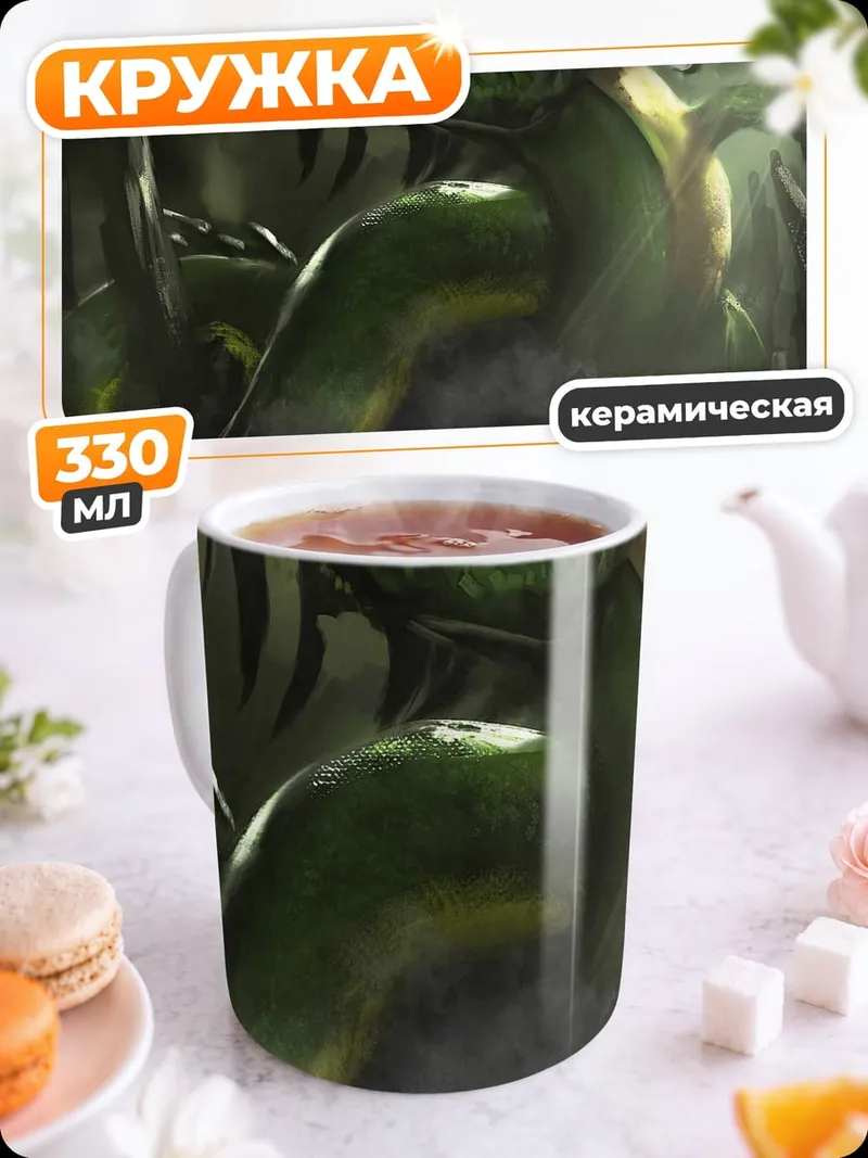 Кружка керамическая Дракон и маг