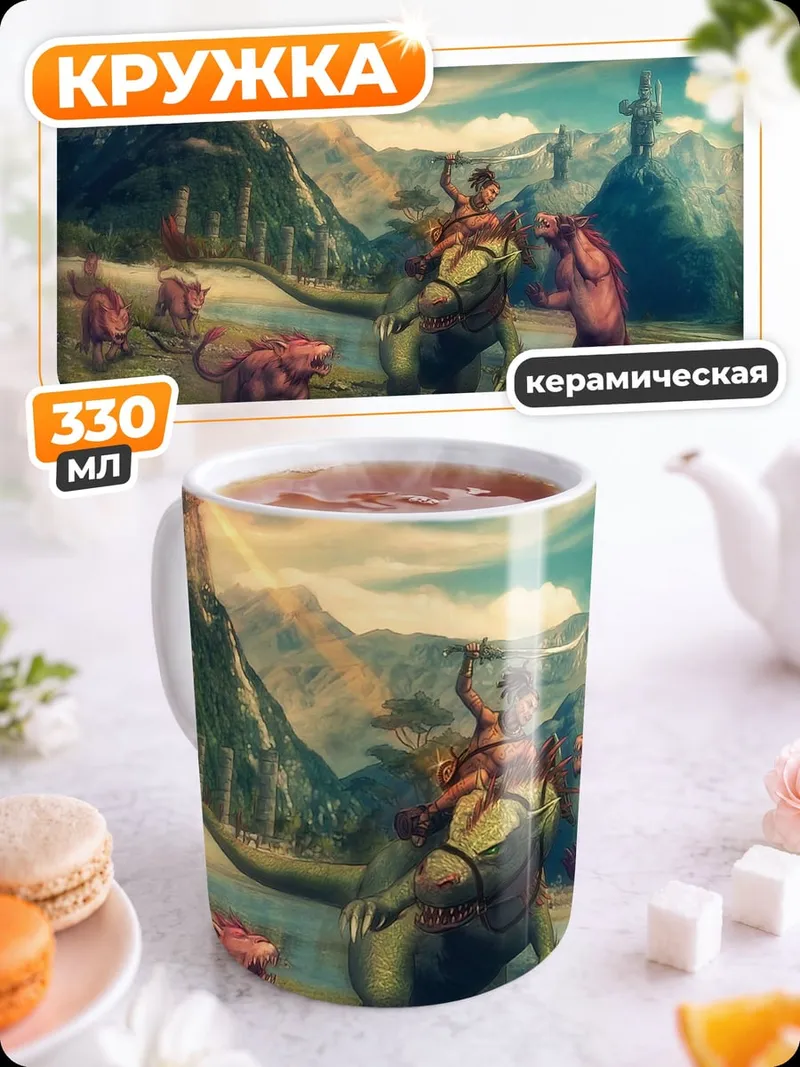 Кружка керамическая Всадник на динозавре