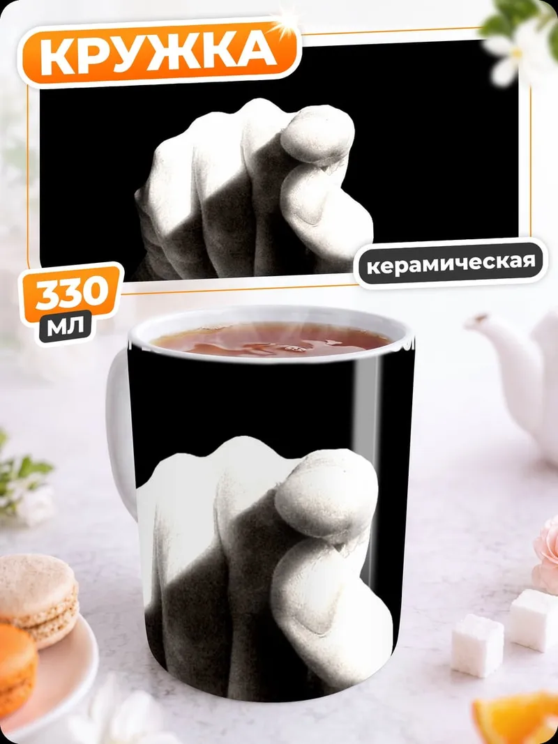 Кружка керамическая Не смотри на экран