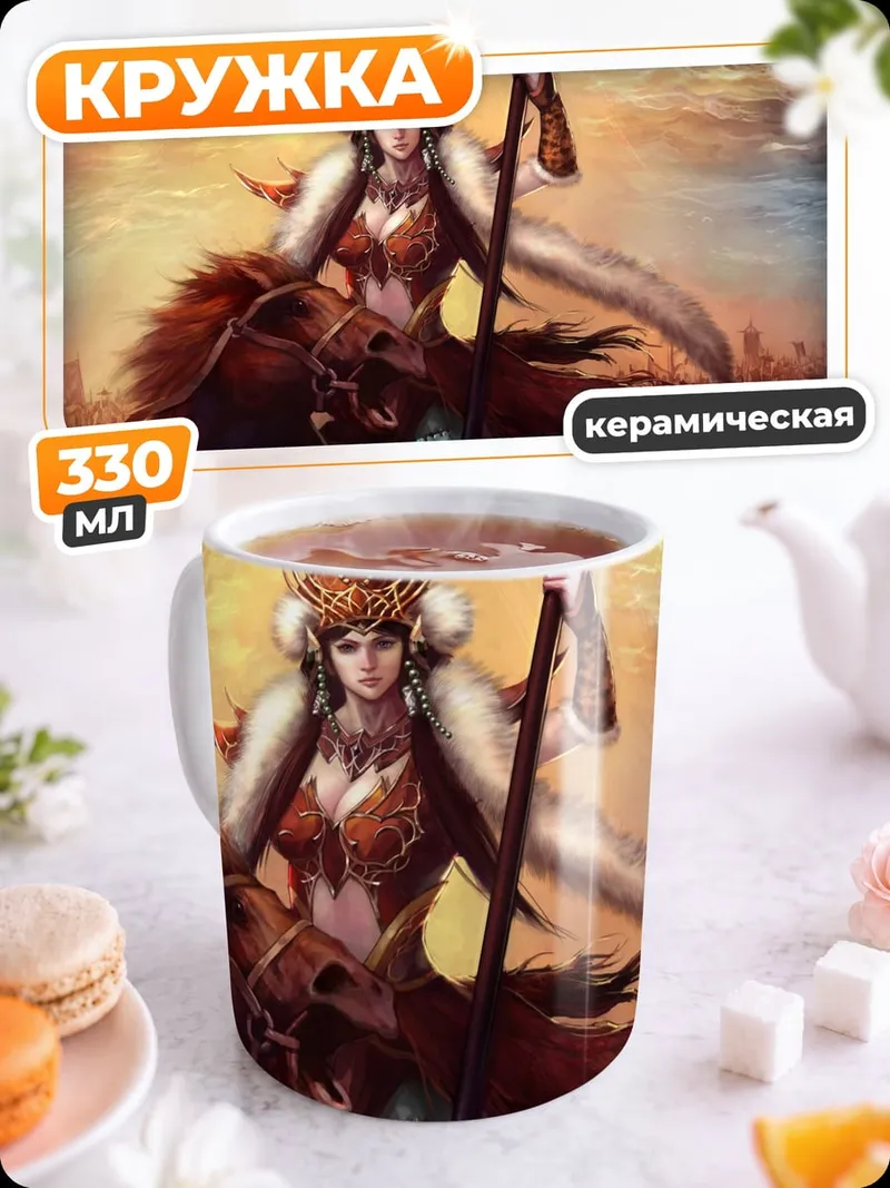Кружка керамическая Воительница на коне
