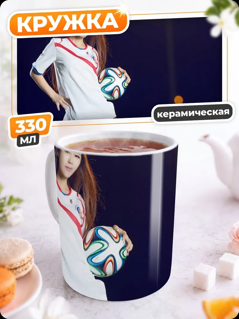 Кружка керамическая Девушка с футбольным мячом
