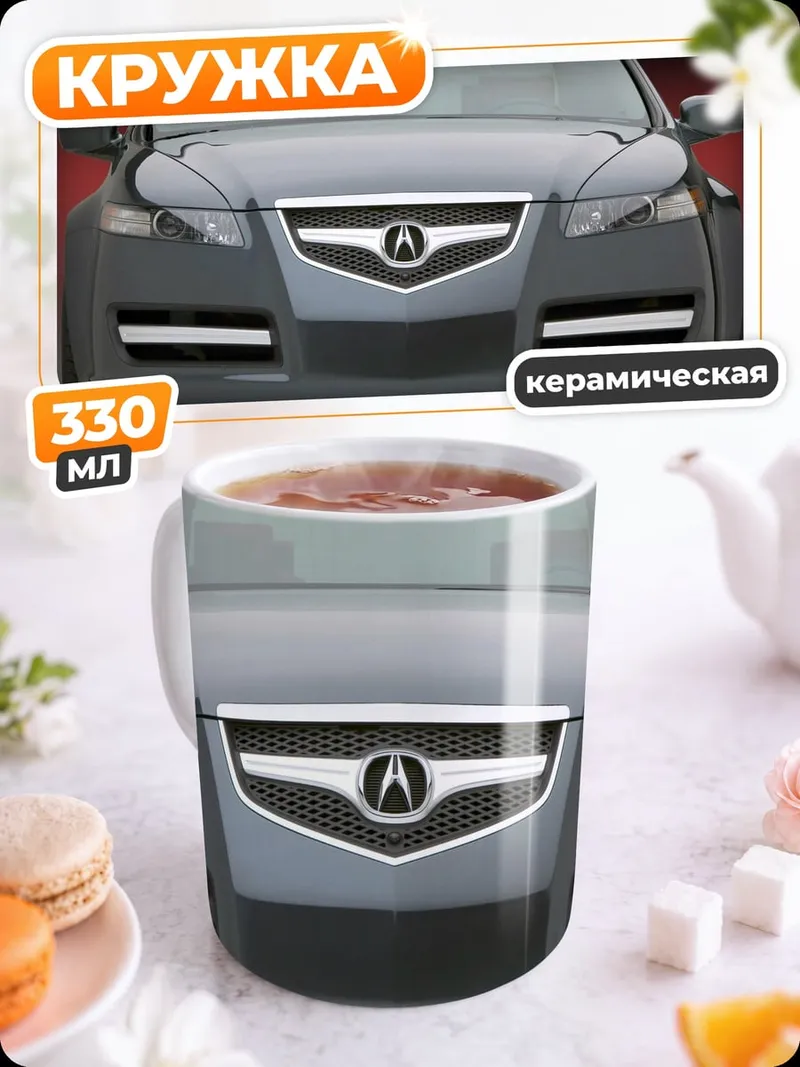 Кружка керамическая Acura TL