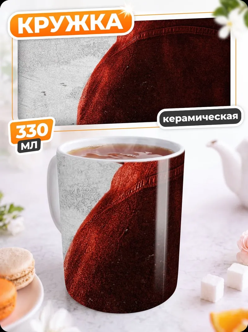 Кружка керамическая Люк Скайуокер красный