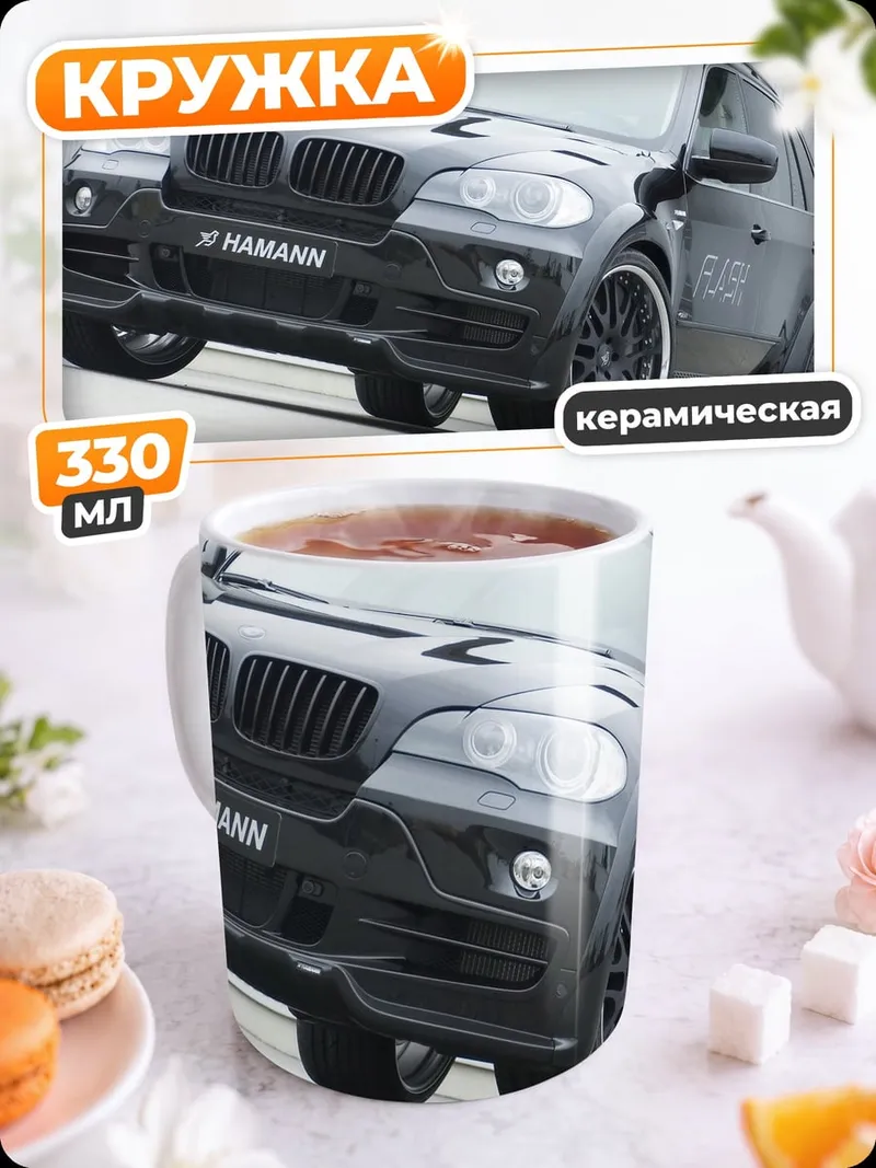 Кружка керамическая черный внедорожник