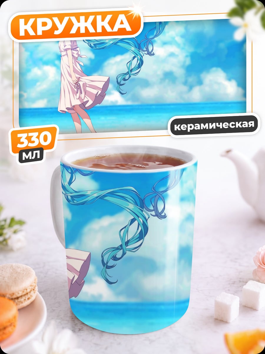 Кружка керамическая девушка у моря