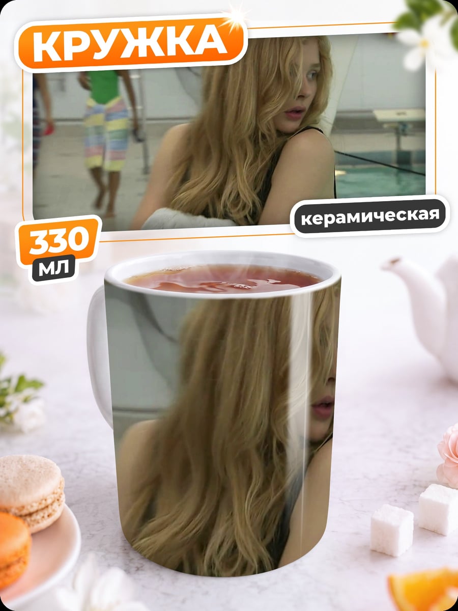 Кружка керамическая Девушка у бассейна