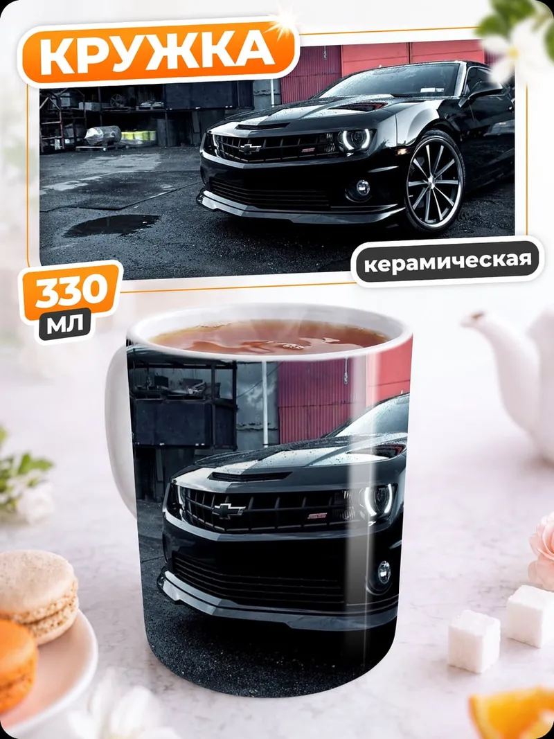 Кружка керамическая Черный маслкар