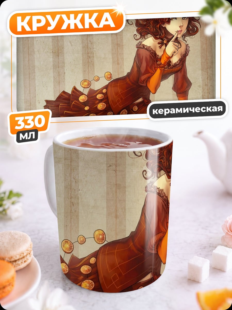 Кружка керамическая Девушка в платье