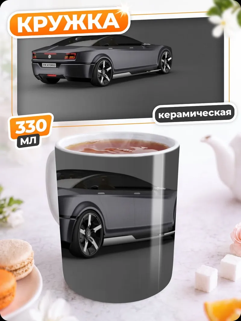 Кружка керамическая спортивное купе