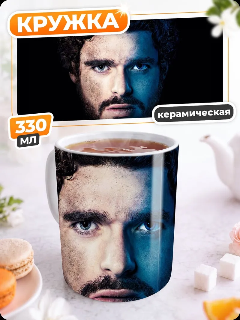 Кружка керамическая мужчина с тенью