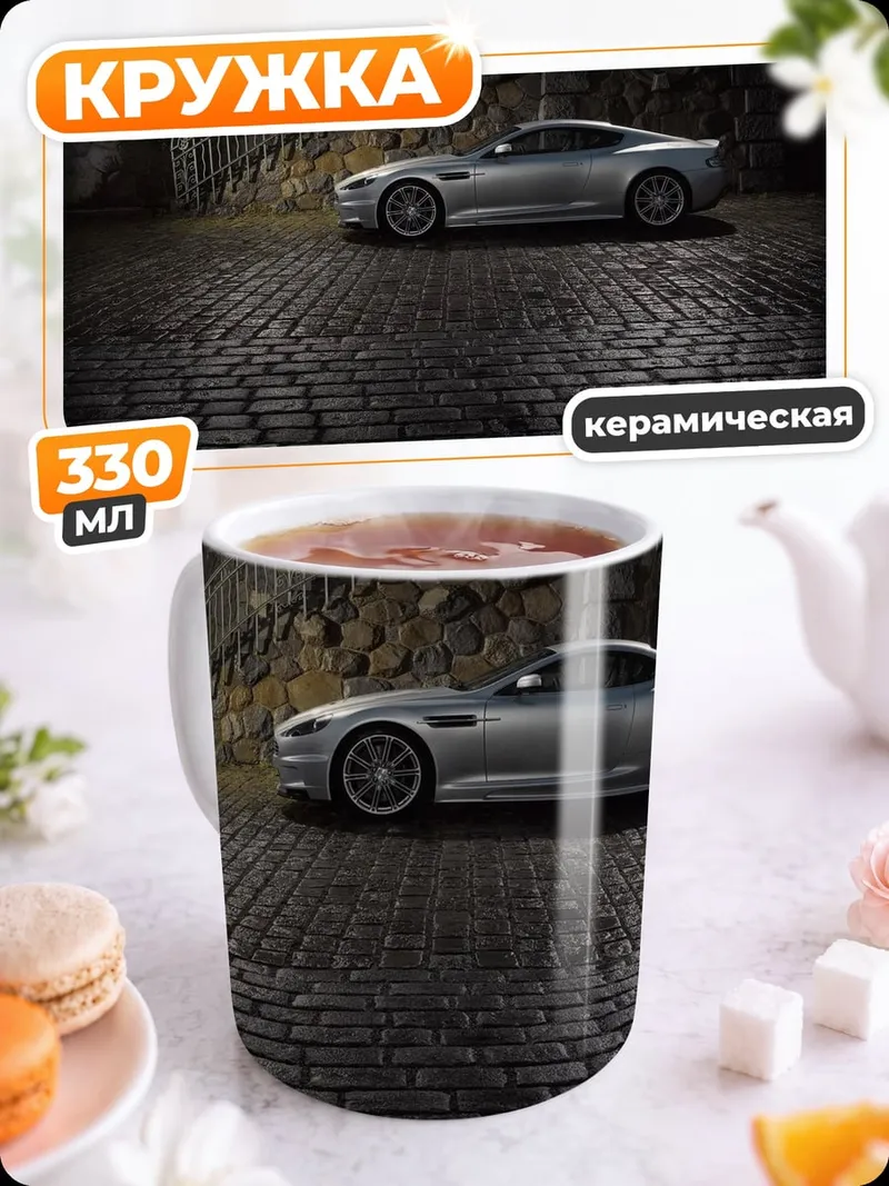 Кружка керамическая Серебристый спорткар