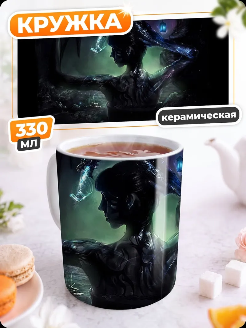 Кружка керамическая Кибернетический человек
